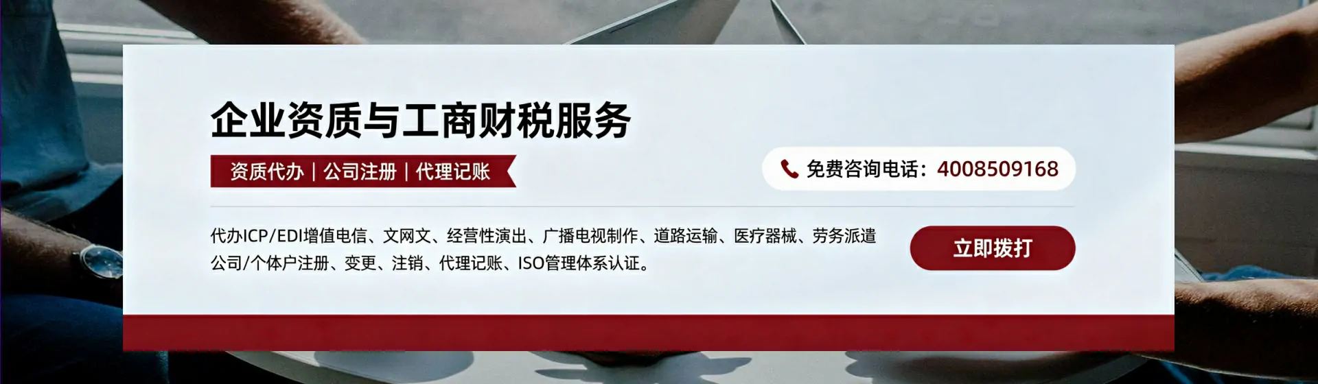 张掖分站首页横幅