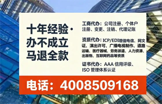 张掖企业办理ICP<a href='https://www.tataigu.com/ '>增值电信许可证</a>的必要性、流程详解及高效办理指南