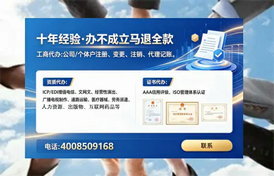 张掖办理EDI<a href='https://www.tataigu.com/ '>增值电信许可证</a>的用途、流程及办理优势详解