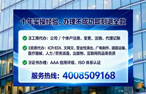 张掖办理SP、IDC、ISP、CDN、呼叫中心、VPN电信经营许可证的实用价值与全流程实录