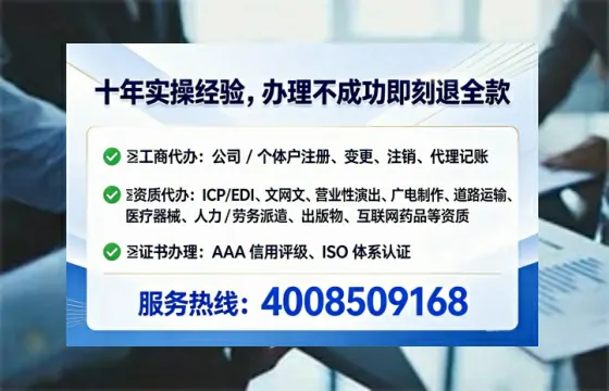 张掖办理EDI<a href='https://www.tataigu.com/ '>增值电信许可证</a>的用途、流程及办理优势详解