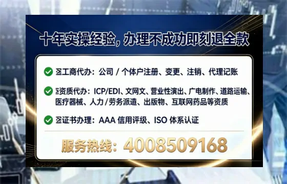 张掖办理SP、IDC、ISP、CDN、呼叫中心、VPN电信经营许可证的实用价值与全流程实录